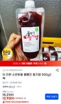 [지마켓] 더 진한 수은마을 딸기잼 300g 2팩 (12,930원/무배) - 뽐뿌:뽐뿌게시판 [지마켓] 더 진한 수은마을 딸기잼 300g 2팩 (12,930원/무배)