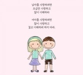 여자를 사랑하려면 ㅋㅋ - 뽐뿌:육아포럼 여자를 사랑하려면 ㅋㅋ