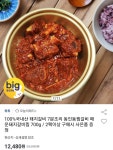 [옥션] 국내산 돼지갈비 동인동찜갈비 매운 돼지갈비찜 700g (12,480원/무료) - 뽐뿌:뽐뿌게시판 [옥션] 국내산 돼지갈비 동인동찜갈비... 