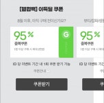 [지마켓] 씨유 2천원권 (2,000원/무료) 8월미구매자 100원 - 뽐뿌:뽐뿌게시판 [지마켓] 씨유 2천원권 (2,000원/무료) 8월미구매자 100원