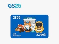 [오케이캐쉬백] GS25 3천원권 (500원/무료) - 뽐뿌:뽐뿌게시판  [오케이캐쉬백] GS25 3천원권 (500원/무료)