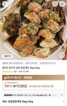 삼점 암꽃게장 2kg + 2kg 17,952원 - 뽐뿌:  삼점 암꽃게장 2kg + 2kg 17,952원