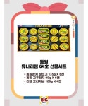 [롯데온] 동원 튜나리챔 64호 선물세트 (28,690원/무료) - 뽐뿌:뽐뿌게시판 [롯데온] 동원 튜나리챔 64호 선물세트 (28,690원/무료)