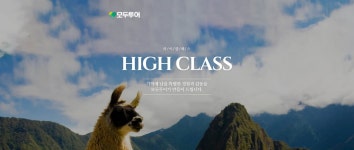 [모두투어] 맞춤형 럭셔리 여행! 당신만을 위한 진정한 하이클래스 여행을 경험하세요~ - 뽐뿌:MD뽐뿌 [모두투어] 맞춤형 럭셔리 여행! 당신만을... 