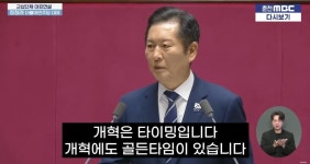 정청래가 했던 말중 가장 공감했던 것.jpg - 뽐뿌:자유게시판  정청래가 했던 말중 가장 공감했던 것.jpg