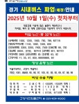 파업)경기도 시내버스 파업 안내 - 뽐뿌:자유게시판 파업)경기도 시내버스 파업 안내
