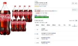[쿠팡]코카콜라 2L 8개 (와우할인 19,150원/무료) - 뽐뿌:뽐뿌게시판 [쿠팡]코카콜라 2L 8개 (와우할인 19,150원/무료)
