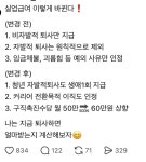 자발적 퇴사도 청년한정으로 실업급여 지급한다 - 뽐뿌:자유게시판 자발적 퇴사도 청년한정으로 실업급여 지급한다