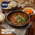[롯데온] 남원추어탕 500g 5팩 (12,140원/무료) - 뽐뿌:뽐뿌게시판 [롯데온] 남원추어탕 500g 5팩 (12,140원/무료)