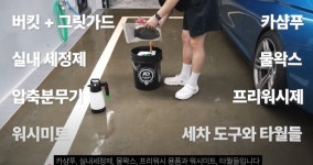 디테일링 세차방법.. 앞으로 이렇게 - 뽐뿌:자동차포럼  디테일링 세차방법.. 앞으로 이렇게