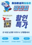 서울 강북구 휴대폰성지 [미아사거리역 휴대폰성지] 띵동폰 제휴카드x... 강북구 휴대폰성지 [미아사거리역 휴대폰성지] 띵동폰 제휴카드x 폰반납x