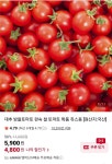 [네이버] 대추 방울토마토(1~3번과) 1kg (4,800원/네멤무료) - 뽐뿌:뽐뿌게시판 [네이버] 대추 방울토마토(1~3번과) 1kg (4,800원/네멤무료)