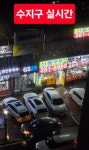 수지 부동산 근황 - 뽐뿌:부동산포럼 수지 부동산 근황