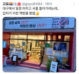 대구 책방~ 엄지척 ㄷㄷ.jpg - 뽐뿌:자유게시판 대구 책방~ 엄지척 ㄷㄷ.jpg