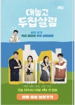 두집 살림 예능이 나오네요 - 뽐뿌:자유게시판 두집 살림 예능이 나오네요