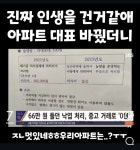 가경자이아파트 입주자대표회의 | 이런 아파트 대표 너무 좋네요 - 뽐뿌:자유게시판 이런 아파트 대표 너무 좋네요