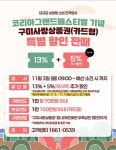 구미사랑상품권 18%할인판매 ㅋ - 뽐뿌:자유게시판 구미사랑상품권 18%할인판매 ㅋ