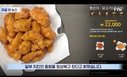 교촌치킨 백기 들었다 질책 겸허히 수용.jpg - 뽐뿌:자유게시판 교촌치킨 백기 들었다 질책 겸허히 수용.jpg
