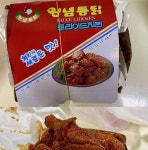 추억의 양념통닭 - 뽐뿌:자유게시판 추억의 양념통닭