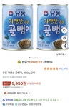 [쿠팡]유동 자연산 골뱅이, 300g, 2개(9,950원/로켓배송) - 뽐뿌:뽐뿌게시판 [쿠팡]유동 자연산 골뱅이, 300g, 2개(9,950원/로켓배송)