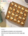 [카카오] 앙버터 호두과자 20개 (11,300원/무료) - 뽐뿌:뽐뿌게시판 [카카오] 앙버터 호두과자 20개 (11,300원/무료)