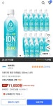 [쿠팡]이온더핏 제로 이온음료, 500ml, 24개/무료 - 뽐뿌:뽐뿌게시판 [쿠팡]이온더핏 제로 이온음료, 500ml, 24개/무료
