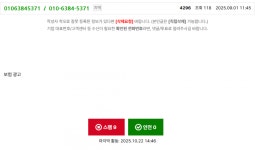 이젠 별에별 보이스피싱이 다 있네요 - 뽐뿌:자유게시판 이젠 별에별 보이스피싱이 다 있네요