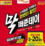 부산쪽 대형마트 - 뽐뿌:자유게시판 부산쪽 대형마트