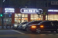 송파 제일 큰 약국 이라고 합니다. - 뽐뿌:자유게시판  송파 제일 큰 약국 이라고 합니다.