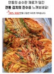 [롯데온] 북문시장 덕자네김치 배추김치 5kg (23,780원/무료) - 뽐뿌:뽐뿌게시판 [롯데온] 북문시장 덕자네김치 배추김치 5kg (23,780원/무료)