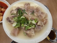 [일산/유일설렁탕] 설렁탕, 도가니 수육 - 뽐뿌:맛집포럼 [일산/유일설렁탕] 설렁탕, 도가니 수육