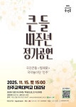 큰들41주년정기공연 마당극 찔레꽃 (진주) - 뽐뿌:문화포럼 큰들41주년정기공연 마당극 찔레꽃 (진주)