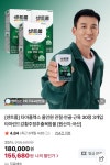 [네이버] 타마플렉스 올인원 관절/연골/근육 30정 3개입 (155,680원... [네이버] 타마플렉스 올인원 관절/연골/근육 30정 3개입 (155,680원/무료)