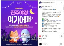 [리버나이트 진주] 인스타 팔로우 댓글 이벤트 (~11/9) (배민 1만원권 - 20명) - 뽐뿌:이벤트게시판 [리버나이트 진주] 인스타 팔로우 댓글... 