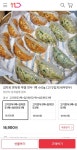 [11번가] 귀빈정 감자피 쫀득한 투명 만두 3팩(16,900원/무료) - 뽐뿌:뽐뿌게시판 [11번가] 귀빈정 감자피 쫀득한 투명 만두 3팩(16,900원/무료)
