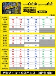 11월 정책 추가~~ 천안 노란간판 - 뽐뿌:구입개통수령 11월 정책 추가~~ 천안 노란간판