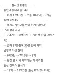 실시간 동탄 오늘 안에 19억 넘는다. - 뽐뿌:부동산포럼  실시간 동탄 오늘 안에 19억 넘는다.