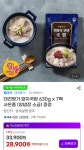 [지마켓] 대건명가 돼지국밥 630g 7팩 (28,900원/무료) - 뽐뿌:뽐뿌게시판  [지마켓] 대건명가 돼지국밥 630g 7팩 (28,900원/무료)