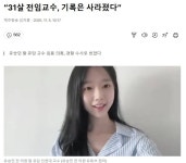 인천대 유담 채용 관련 자료가 모두 소멸됐다 ㄷㄷ.jpg - 뽐뿌:자유게시판 인천대 유담 채용 관련 자료가 모두 소멸됐다 ㄷㄷ.jpg