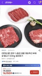 [G마켓] 1+등급 한우 채끝/부채/제비살 200g (19,900원~/무배) - 뽐뿌:뽐뿌게시판 [G마켓] 1+등급 한우 채끝/부채/제비살 200g (19,900원~/무배)