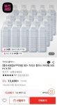 [롯데온] 지리산 물하나 생수 무라벨 500ml X 80펫 (13,490원/무료)... [롯데온] 지리산 물하나 생수 무라벨 500ml X 80펫 (13,490원/무료)
