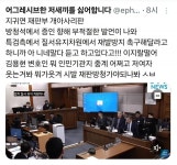 지귀연 재판부 개아사리판 ㄷㄷ.jpg - 뽐뿌:자유게시판 지귀연 재판부 개아사리판 ㄷㄷ.jpg