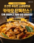 [톡딜] 소곱창전골 800g (6,900/배송비 무료) - 뽐뿌:뽐뿌게시판 [톡딜] 소곱창전골 800g (6,900/배송비 무료)