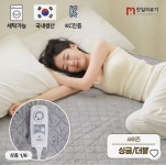 (가격인하) 세탁 가능한 한일의료기 탄소매트 전기장판 2종 (37,122원/무료) - 뽐뿌: (가격인하) 세탁 가능한 한일의료기 탄소매트 전기장판... 