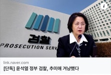 추미애 위원장 