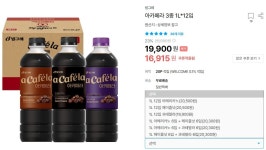 [오늘의집] 빙그레 아카페라 3종 1L 12입 (16,915원/무배) - 뽐뿌:뽐뿌게시판 [오늘의집] 빙그레 아카페라 3종 1L 12입 (16,915원/무배)