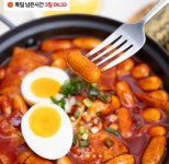 [카카오] 미성분식 짱돌떡볶이 4세트 (10,900원/무료) - 뽐뿌:뽐뿌게시판 [카카오] 미성분식 짱돌떡볶이 4세트 (10,900원/무료)