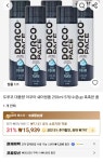 도루코 아쿠아 쉐이빙폼 250ml 5개 (15,939원 / 무료) - 뽐뿌: 도루코 아쿠아 쉐이빙폼 250ml 5개 (15,939원 / 무료)