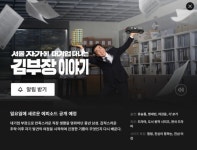 넷플 김부장 이야기 어떤가유 - 뽐뿌:자유게시판 넷플 김부장 이야기 어떤가유
