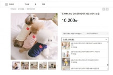 [CJ온스타일] 펫츠랜드 FW강아지옷 패딩 아우터모음(7,100원/조건부무료) - 뽐뿌:뽐뿌게시판 [CJ온스타일] 펫츠랜드 FW강아지옷 패딩... 